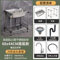 간이 싱크대 개수대 세면대 미니개수대 이동식 개수대 사무실 탕비실 개수대 이동식 임대 임시 주방 싱크 선반 모바일, 6844 냉온수 꼭지 패키지 간단한 두꺼운 튜브