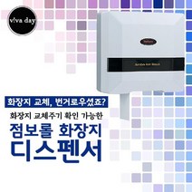 +[플렉스온]+HTM 교체주기 확인가능 사각형 점보롤 디스펜서 VH-59 화장실휴지보관 페이퍼타올케이스 케이스+[FLEXON]+