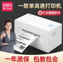 출력기 스틱커프린터 바코드 라벨기 택배라벨 라벨프린터기, DL-760DW 블루투스(80mm) 컴퓨터 + 휴대폰