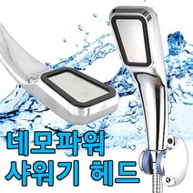 HW131AD1 네모 샤워 헤드 수압 기 파워, 1