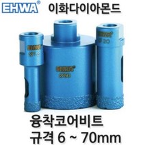 이화다이아몬드 융착코어비트 융착코아비트 (30mm) 홀쏘 기능, 1개