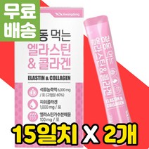 석류 저분자 콜라겐 비타민 C 스틱 젤리 추천 히알루론산 먹는 어류 피쉬 피시 고르는법 엘라스틴 엘라스틱 가수분해물 밀크 세라마이드 세라미드 히알루산 석류맛 프로 이너뷰티 제품