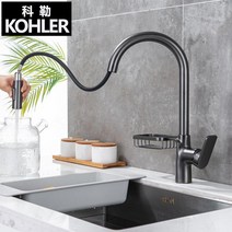 콜러수전 Kohler 인출 식 가정용 냉온수 구리 온수 접시 K-73559 주방 욕실 수도꼭지, 매트 블랙