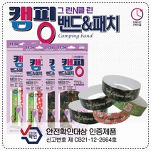 [여름 필수품] 야외 캠핑 피크닉 차박 장박 글램핑 그린클린 캠핑 밴드&패치, 고양이 밴드&패치 1매