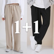[1+1 무배] [당일발송] 코디제이 여자 트레이닝팬츠 W빅스판와이드팬츠 트레이닝복 데일리룩 남녀공용 편한바지 와이드팬츠