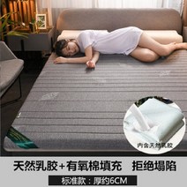 메모리폼침대매트리스 허리디스크매트리스 라텍스매트싱글 천연 라텍스 스폰지 믹스 필링 매트리스 튼튼한 지지 매트 럭셔리 8cm/4cm 두께 편안한 바닥 접이식 침대