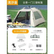 돔텐트 텐트 글램핑 돔텐트 불멍 장박 화목난로 감성쉘터 백패킹 버섯 콜맨텐트 그늘막, AD