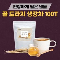 달달한 꿀 도라지 생강 차 삼각 티백 100 환절기 기관지 목 에좋은 따뜻한 100t 티 tea bags 국내산 원물 효능 추천 선물 직장인 사무실 손님 탕비실 음료, 꿀도라지 생강차 100t 삼각티백