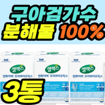 편하게 먹는 구아검가수분해 셀렉스 스틱 분말 유익균 콜레스테롤 혈당상승 식약청 건강식품 프리바이오틱스 당질컷팅제 당질저감제 영양제 공복혈당 배변활동 유익균 콜레스톨