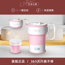 분유포트 접는 주전자 모유 중탕기 무선 전기 커피 휴대용, 핑크