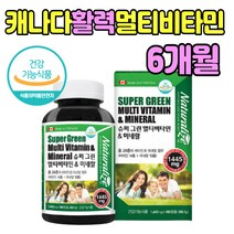 활력 하루 멀티 비타민 종합 영양제 남성 여성 건강 나이아신 B군 활성 슈퍼 40대 50대 60대 70대 80대 부모님 장모님 장인어른 생신 선물 좋은 엄마 아빠 성인 남자 여자 노인 칼슘