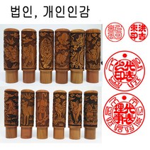 밀리언 대추레이져 띠도장 18mm 인감도장 법인도장 도장
