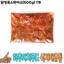 식자재 식재료 도매) 닭정육스파이스(500g) 1개, 골든타임벨 1, 골든타임벨 본상품선택, 500g