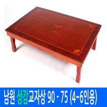 [늘해랑] [남원공방] 상감 교자상 90 - 75 (4-6인용) - 남원 전통 칠기 교자, 상세 설명 참조