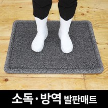 쿠쿠매트 KC인증 발판소독기 소독용발판 위생 방역 소독매트 60x80cm, 레드