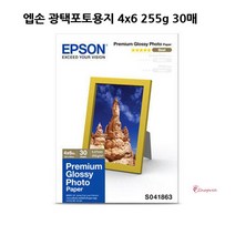 SPR_엡손4x6광택지 사진인화 포토용지프린트 잉크젯전용지 인쇄 인화지 페이퍼 프린터_spr, SPR_A4 20매