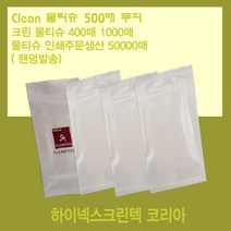 하이넥스크린텍 1매물티슈 물티슈, 2000개, 1박스