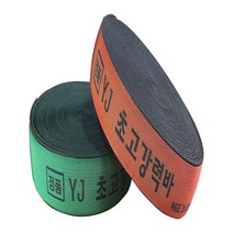 초고강력바 탄력바 화물바 고정바 안전바 1톤바 화물차용품 9m 11m 18m, 주황