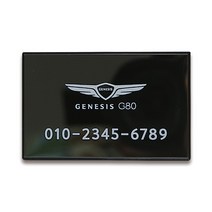 아크모 메탈 주차번호판 제네시스 g70 g80 g90 gv80, 메탈헤어라인 블랙, 1