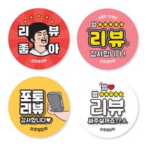 덕꾸스티커 배달스티커 리뷰(타입13~18) 원형40/55/66mm 500매 상호명 무료입력, 초록색, 타입17