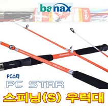 바낙스 피시 스타 선상 우럭낚시대 . PC STAE 우럭대