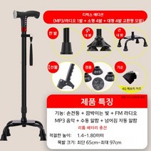 가벼운 건강 할머니지팡이 경량 미끄럼방지 네발 노인지팡이, Full옵션