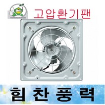 대륜산업 DR-DF30BSB 환풍기 유압식 고압, DR-DF30BSB 셧터포함