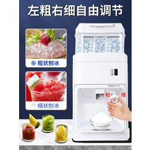 자동얼음분쇄기계 팥빙수기계 눈꽃빙수기계 빙삭기, 화이트 2L 알루미늄