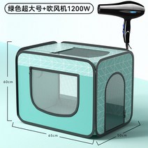 펫 드라이룸 털말리기 가정용 고양이 강아지 애견 건조기 드라이, 그린오버사이즈+1200W드라이기(5단조절)