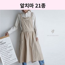 어린이집 앞치마 예쁜 원피스 포켓 빅사이즈 면 유치원 선생님 보육 교사 실습 여름, A타입베이지