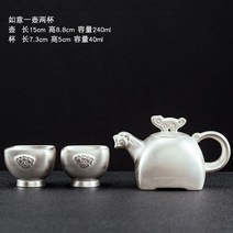 레트로 은주전자 고급 은다관 은탕관 차 우리기 다도 다기 도구 세트, 단일사이즈, D