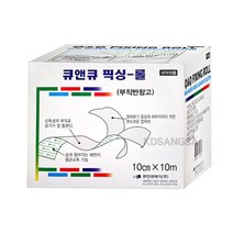 큐앤큐 픽싱롤 부직반창고 10cm X 10m 픽스롤 드레싱, 단품