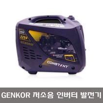 젠코 발전기 GK2000i 2KW 방음형 저소음 인버터발전기 2KW
