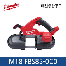 밀워키 M18 FBS85-0C0 FUEL 밴드쏘 85mm 베어툴 18V, 1개