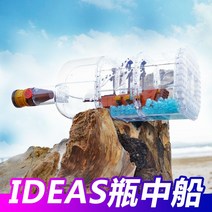 캐리비안 선박 호환 키덜트 레고 블럭 브릭 해적 성인 높은 어려움 조립 장난감, 단일사이즈, 병에 담아 배송