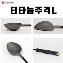 무라사메 티타늄주걱 감성돔밑밥주걱L 특가세일 중