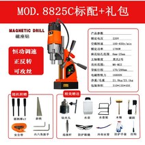 나비물 마그네트드릴 마그네틱드릴링머신 마그드릴 탭핑기 다기능 탁상드릴 자석보루방 교각, 8825C