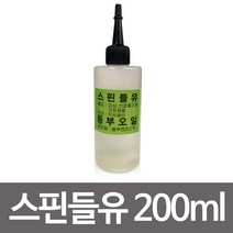 하bskyy_다용도윤활유 재봉틀 고급 미싱 가정용 스핀들유 오일 용기름 기게♥day, ♥dayday