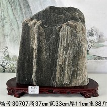 산수경석 수석 천연 바위 암석 수집품 풍수 장식품 돌 거실 현관 사무실 인테리어 개업 선물, 2