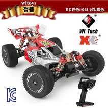 WLtoys 144001 4륜구동 버기 RC카 메탈기어 1:14 스케일 4WD, 그린(오프로드 버기카)