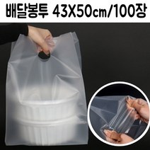 [Su∇] 손잡이 배달봉투 비닐 도시락 국 마라탕 떡볶이 일회용 포장 1회용 용봉투 포장지 테이크아웃 음식 φjF_ea, ∩본상품Ω, ∩본상품Ω