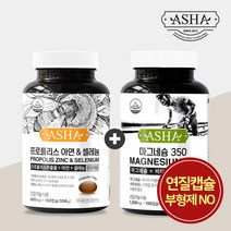 [아샤] 마그네슘 350mg+프로폴리스 아연&셀레늄 2종세트 연질캡슐 고함량 350 산화마그네슘 눈떨림 근육통 근육 경련 영양제 항산화 면역력 프로폴리스 추출물 원액, 단품, 단품