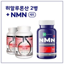 PNC NMN 순도 99.1 + 히알루론산 1+2 특별구성세트
