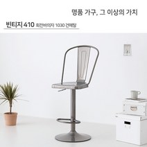 키높은 롱다리의자 레트로 철제 회전형 바의자 1P 높은의자 키다리의자 바체어 아일랜드 식탁의자 카페의자 인테리어 의자, 건메탈