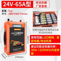 파워뱅크 만들기 리튬 폴리머 인산철 배터리 대용량 차박 캠핑용 12v 24v, 24V 피트 용량 65a 유형 (충전기) + 개