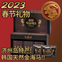한국 제주산 특산물 천연 황금해마 환 중국인 CHINA 춘절 꽌시 바이어 공무원 고급선물 3g x 60포 1개월분 한국전통식품CHINESE LUNAR NEW YEAR PRESENT
