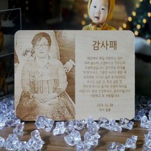 감사패 나무 사진각인 우드 버닝, C타입:이벤트패키지5종(축하현수막)
