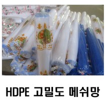 메쉬망 모기장 분진망 럿셀망 방충망 그물망