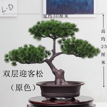 [ 구입가의 10% 입금 ] 분재 인조 소나무 탁상용 모형 인테리어 미니 매장 조화 소품, 복층 웰컴 파인(어두운 색상) [플록킹 세면대, 1개