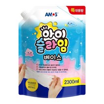 우리아이 촉감놀이 아모스 슬라임 / 집콕놀이 액체괴물 안전한 슬라임, 05 아이슬라임 베이스 2300ml 1